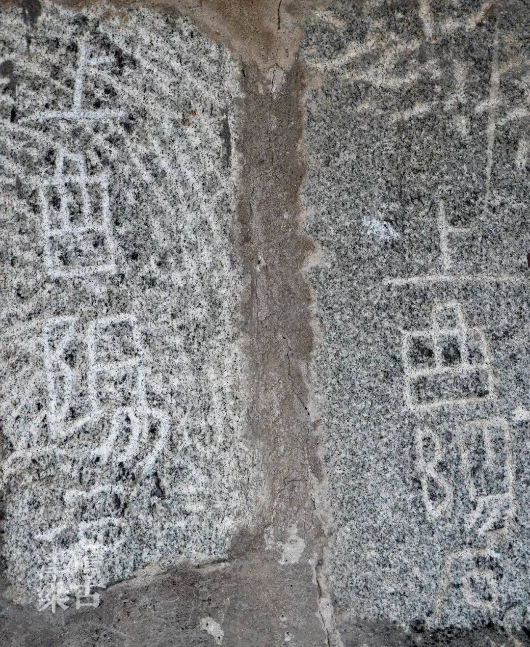 汉代中山王刘焉墓石刻结字古朴拙趣横生