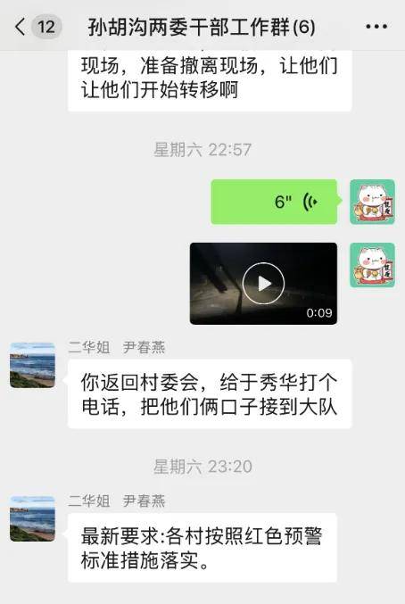 痛心消息传来！北京抗洪失联村支书遗体已找到