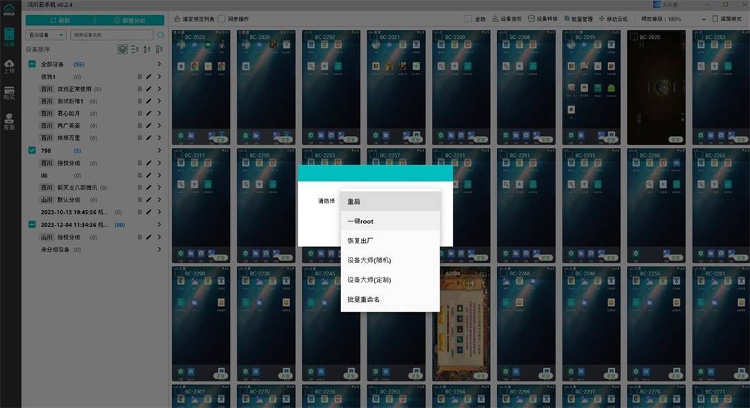 2025云手机APP实测：川川云等7款多开神器	，哪款最适合无畏契约玩家？