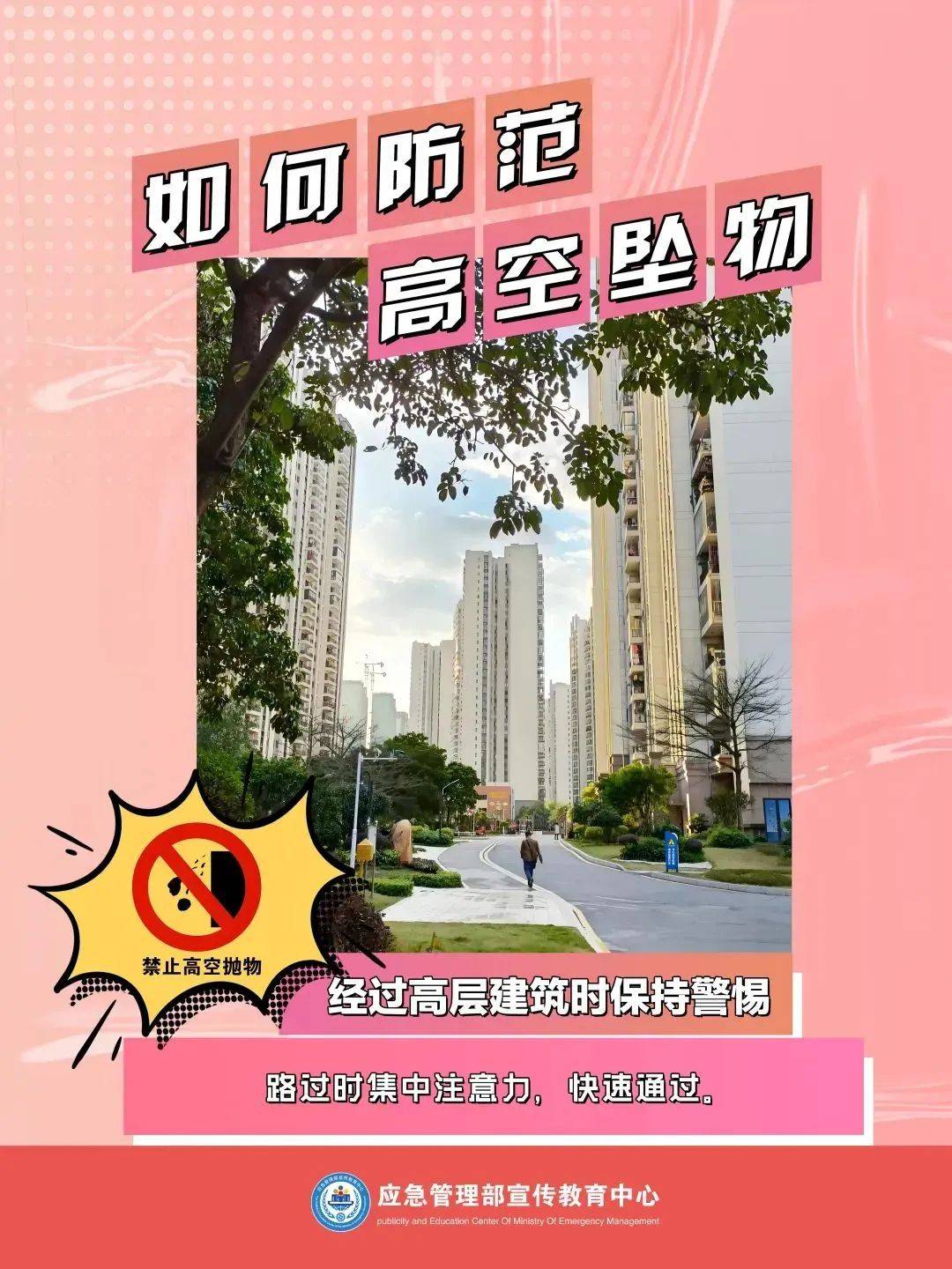 揪心！小区高空坠物，砸中婴儿车！婴儿仍在救治中……
