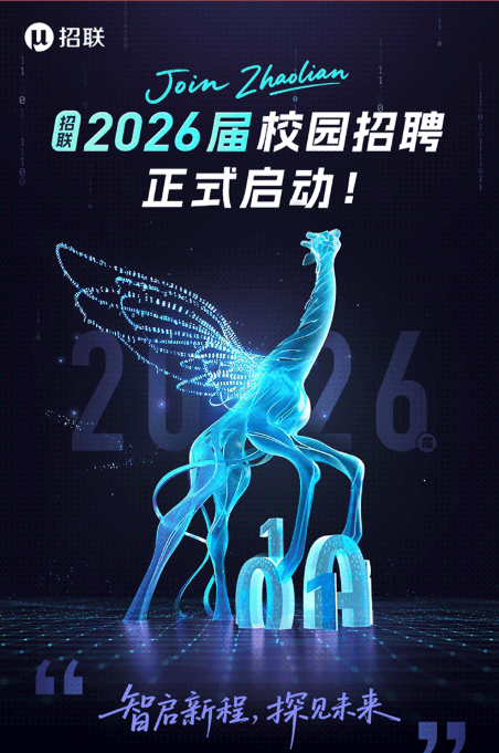 关于一鸣从此始，2026届启动！的信息