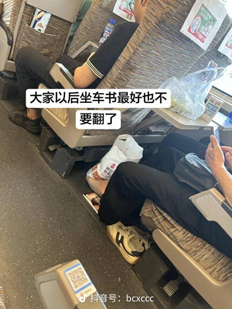 旅客用高铁上的杂志垫脚 12306：可向列车长反映
