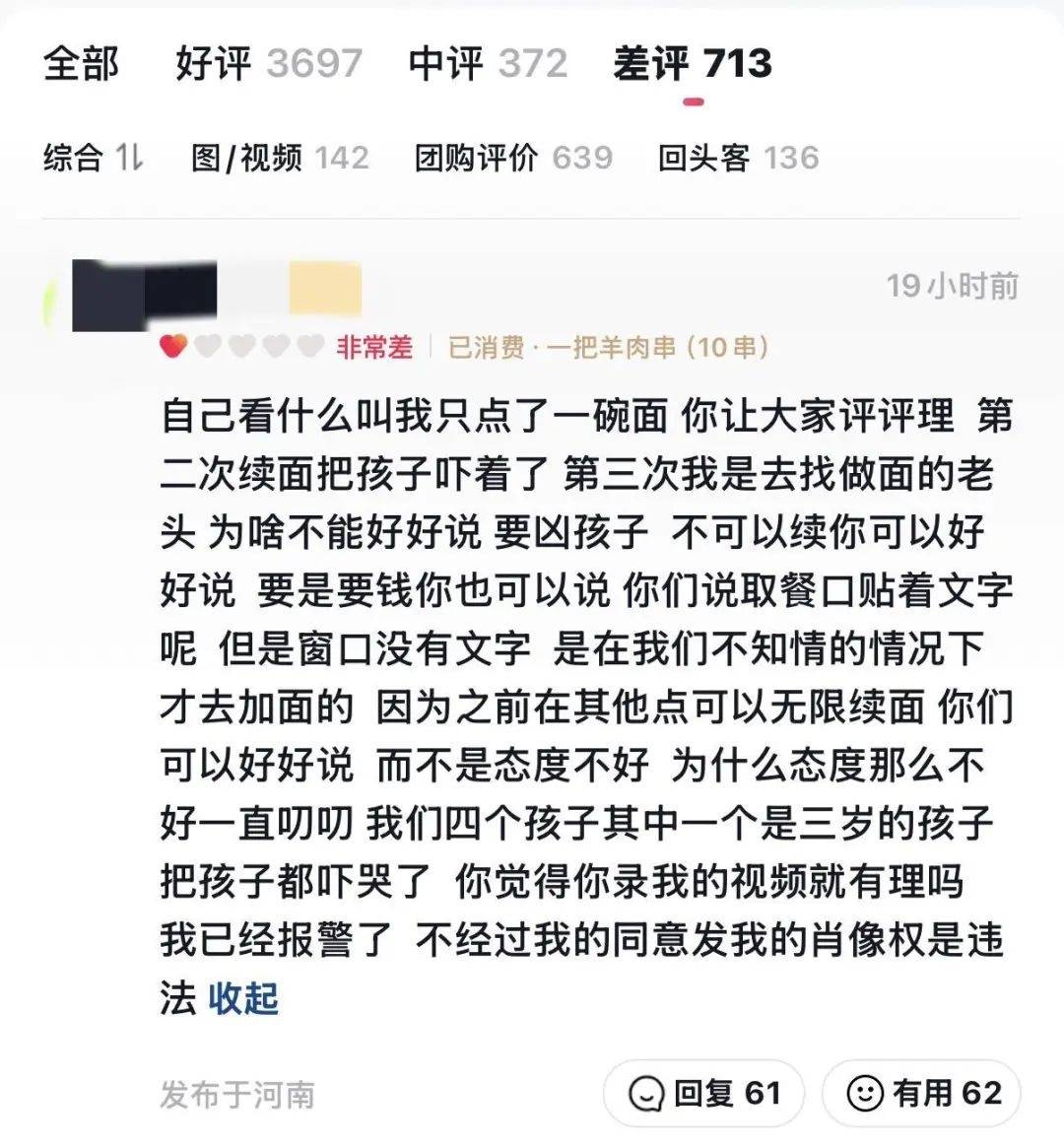 “3女带4孩续面”事件双方已和解，老板称一人一面仍可无限续：视频给孩子造成了影响