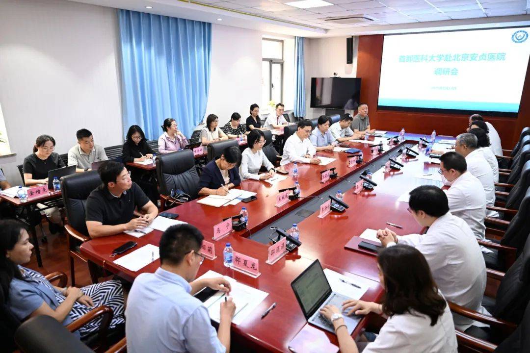 首都医科大学校领导一行到北京安贞医院调研