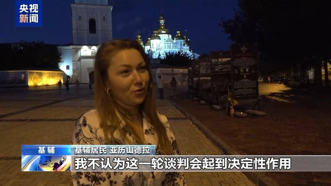 美俄元首会晤在即 泽连斯基再称反对“领土换和平”