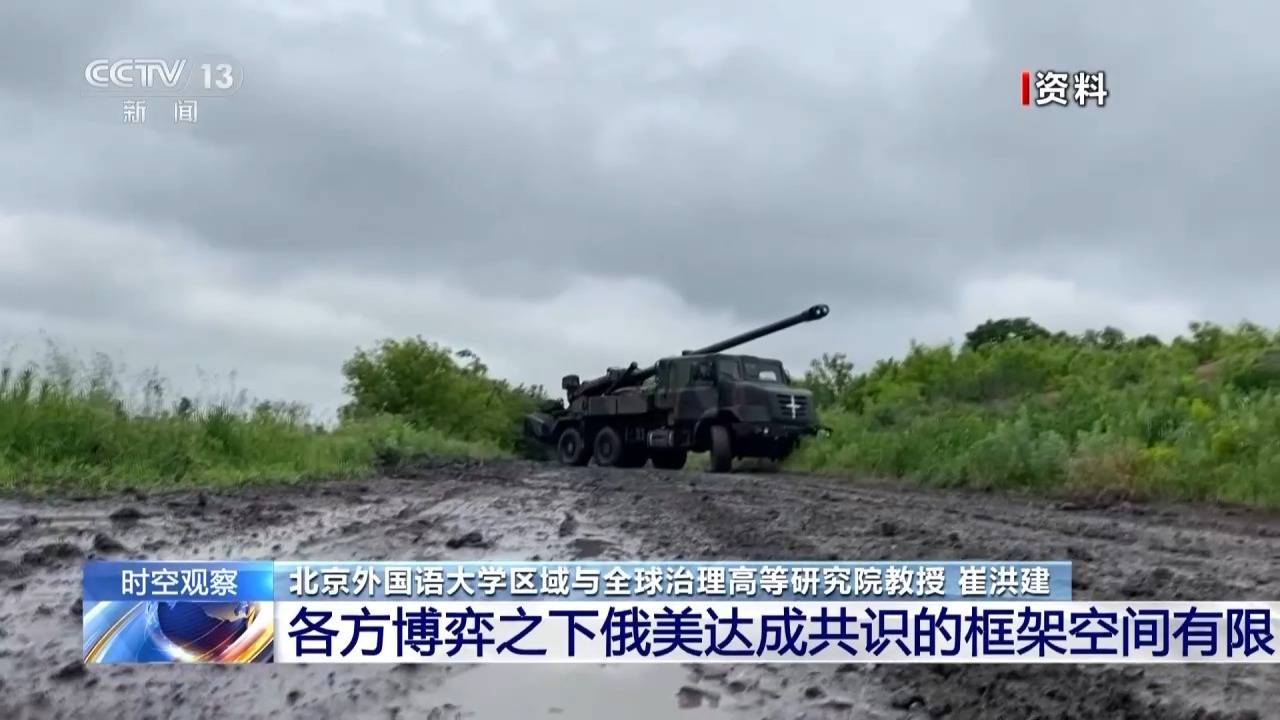 俄美总统面对面会晤引关注 能否就乌克兰问题达成共识？