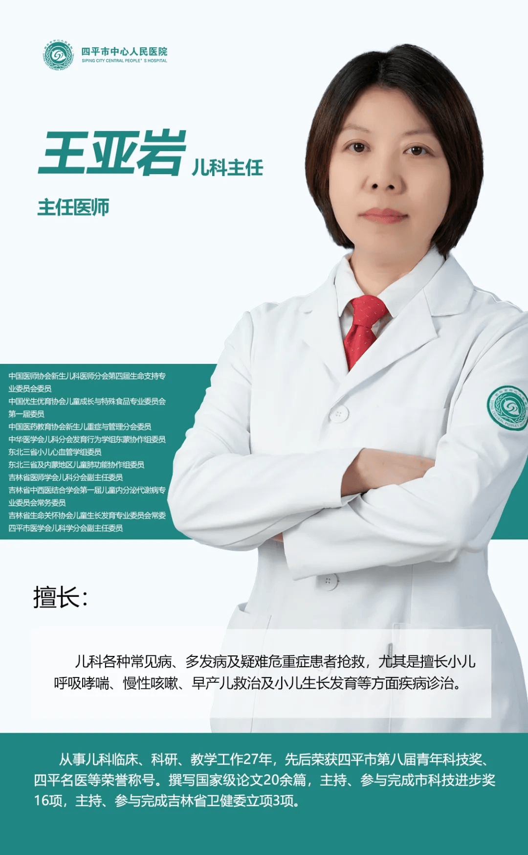 包含首都儿科研究所附属儿童医院预约挂号陪诊一体用药安全重点叮嘱，规避风险的词条