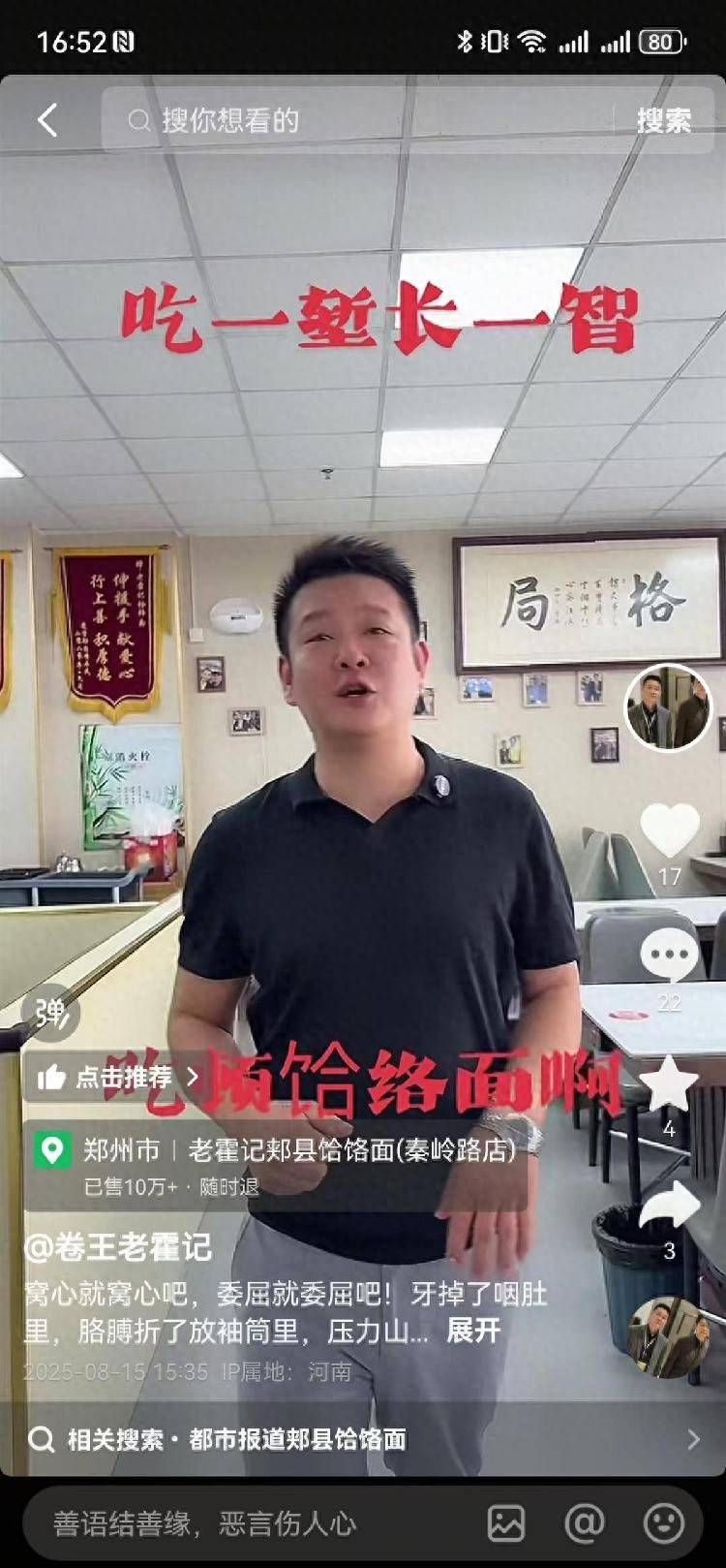 “3女带4孩续面”老板删除相关视频，本人回应店面700余条差评