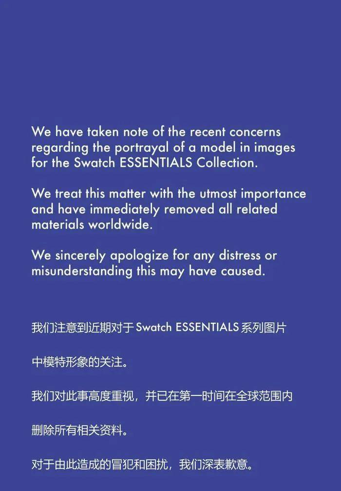 Swatch就发布“眯眯眼”广告致歉：已在全球范围内删除所有相关资料；此前宣传图被指涉嫌种族歧视