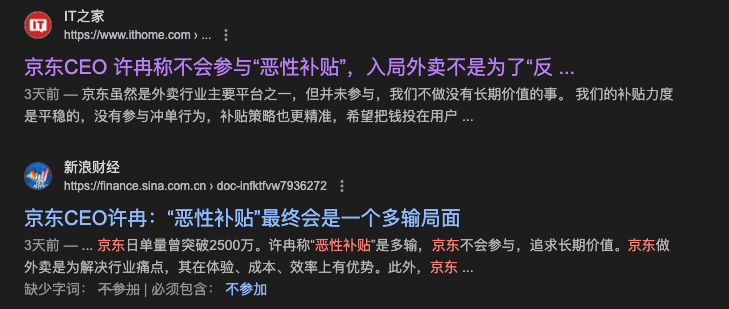 看完京东刚发的财报，我发现外卖是真不好干。