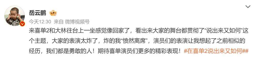 岳云鹏自曝饭局上帮女艺人挡酒惨遭换角！背后原因值得深思......