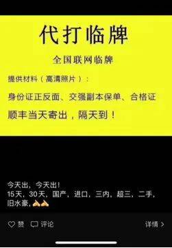 多名年逾七旬老人申领进口豪华车临时牌照？法院判了