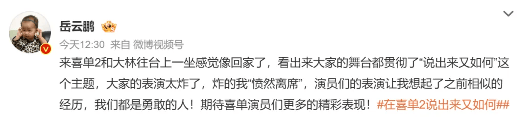 岳云鹏自曝饭局上帮女艺人挡酒，隔天被节目组换掉：我昂首挺胸，觉得做了一件特别棒的事