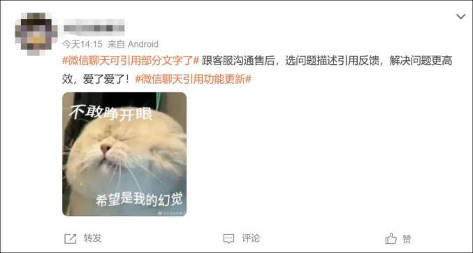 微信聊天又出新功能！网友：太精准了，好实用