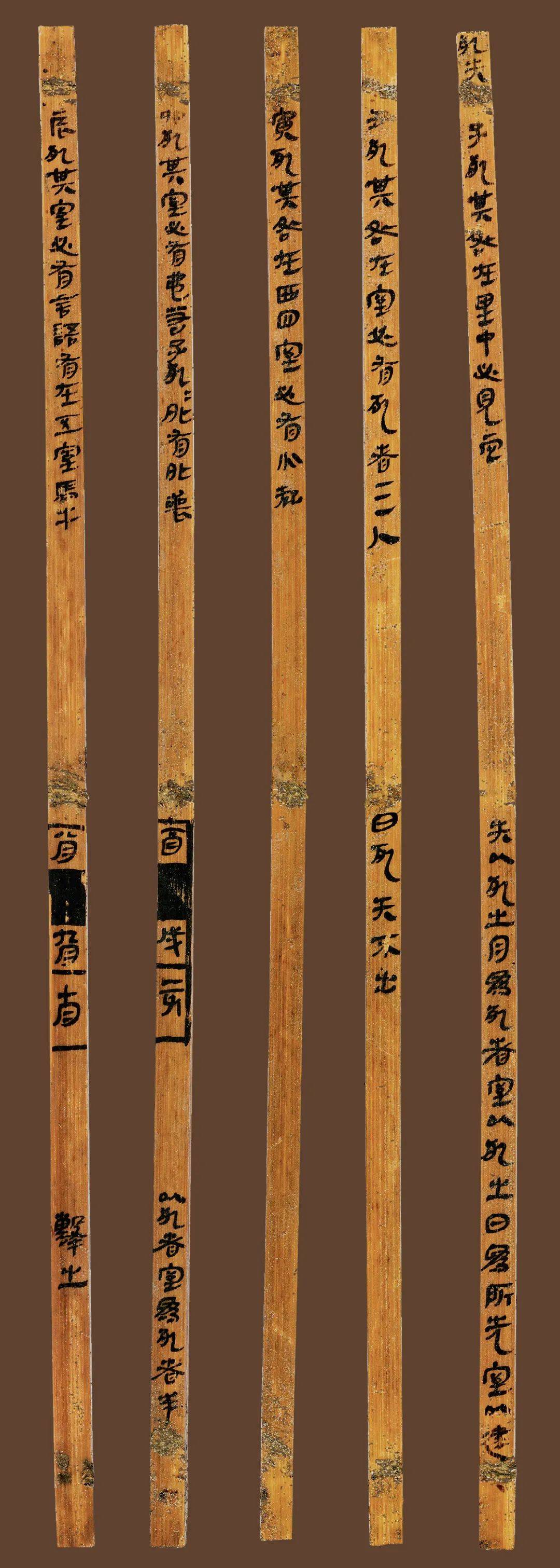 其中所出批判日书的文字内容为研究古代思想史提供