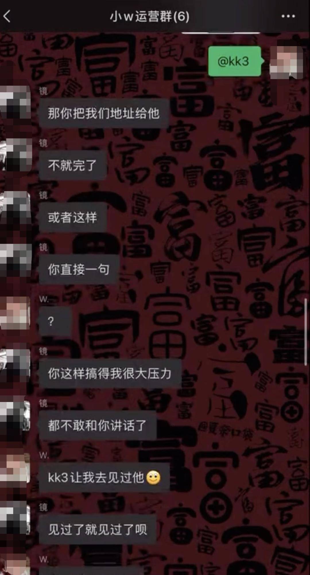 女主播举报MCN“代聊诱导打赏”乱象：“穷网友”被嘲笑并拉黑，约“大哥”见面被强吻｜封面深镜