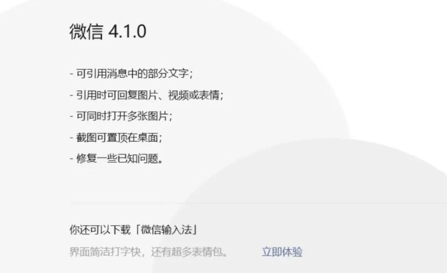 微信又有新功能！不少人已用上！网友：实用！太精准了！