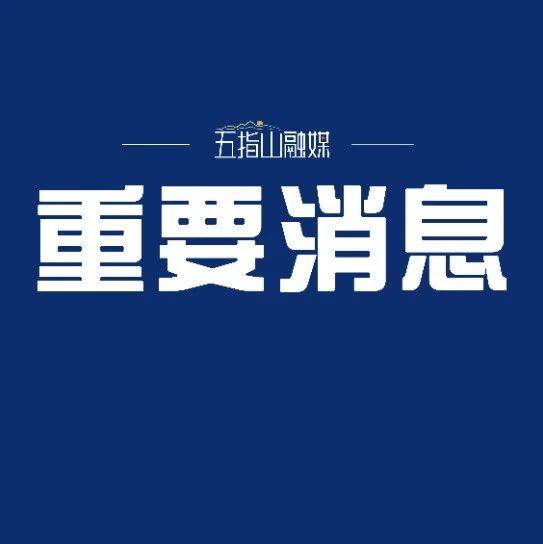事关住房公积金提取！海南公开征求意见→_cn_gov_信函