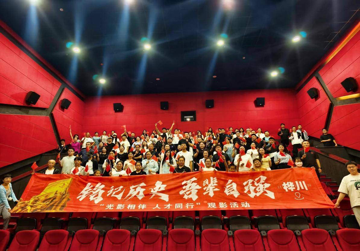 桦悦影城迎来一场特殊的观影活动,省高层次人才,三江英才,桦川英才及
