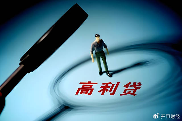 年化利率超80% 曾被央视曝光的"