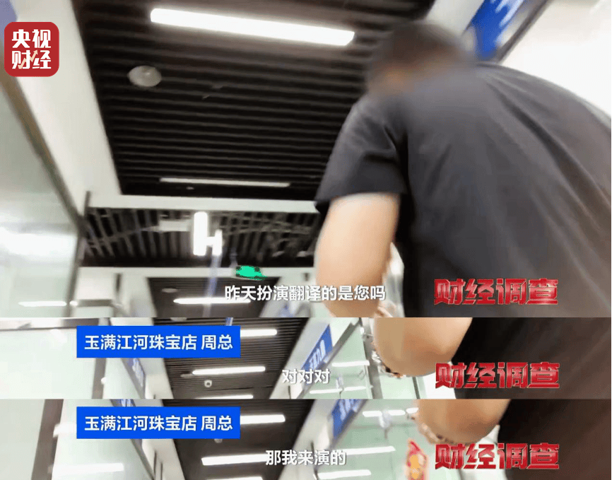 低端玉料加“科技与狠活儿”变成上等和田玉？总台《财经调查》曝光玉石造假→