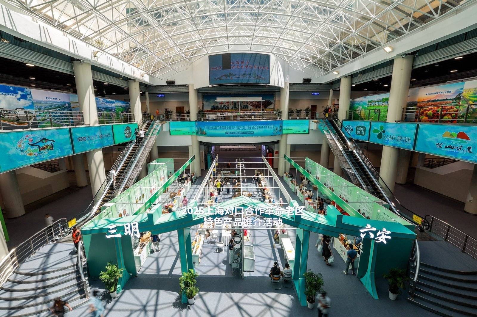 打造农业消费新场景，2025上海优质农产品盛夏展举行