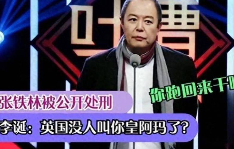 善恶到头终有报！68岁瘫在轮椅上的张铁林，如今的下场大快人心