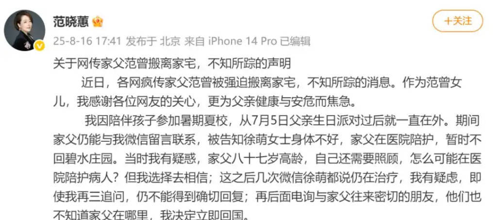 独家｜范曾一切安好？友人证实其已乔迁新居