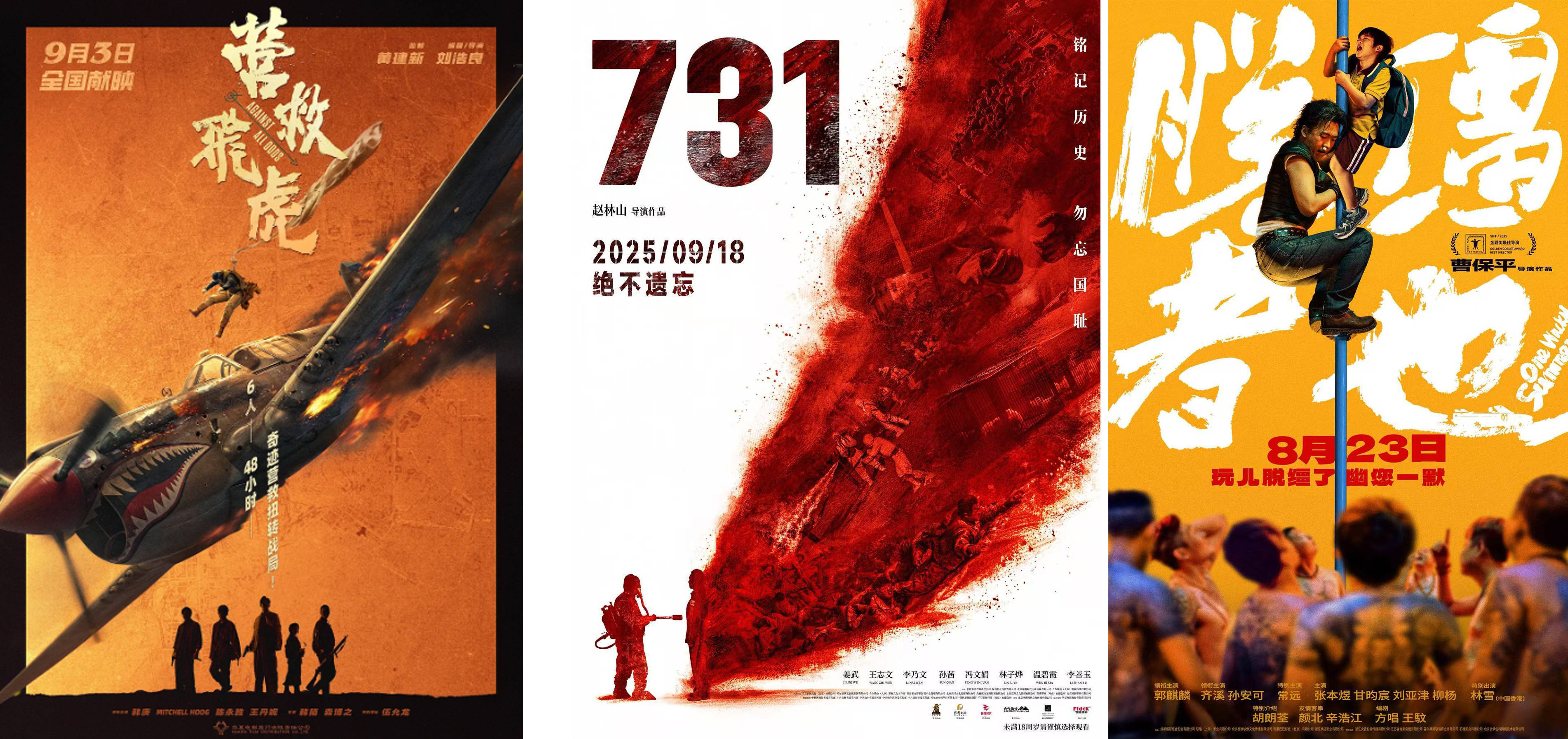 2025年暑期档电影总票房破100亿！