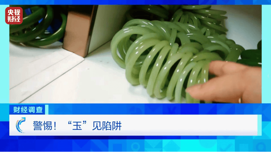 全是演的！央视曝光直播间卖和田玉骗局，成本仅十几元