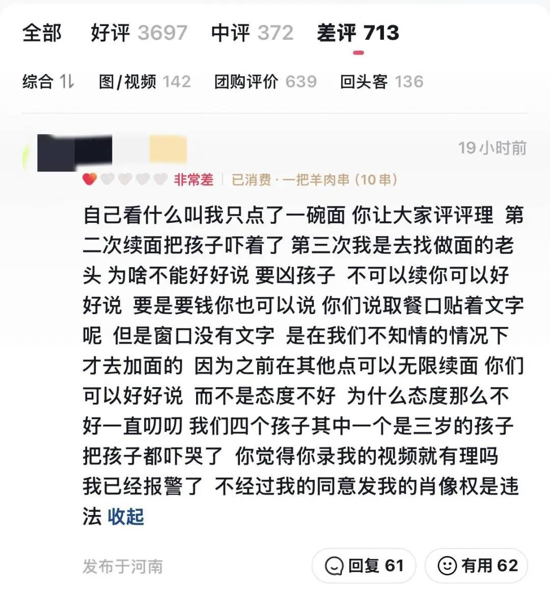 续面事件老板抖音账号被禁止关注，其发布的道歉视频已查询不到