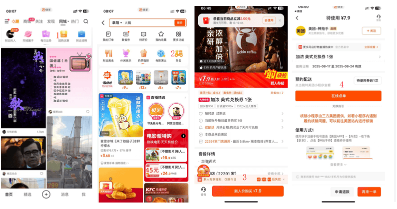 快手外卖的“轻”与“重”：流量买卖还是真入局？