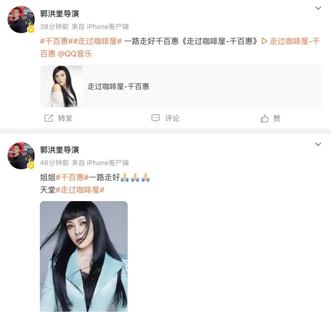 工作人员证实千百惠8月19日“突发疾病”去世，知情人士称8月23日举办告别式