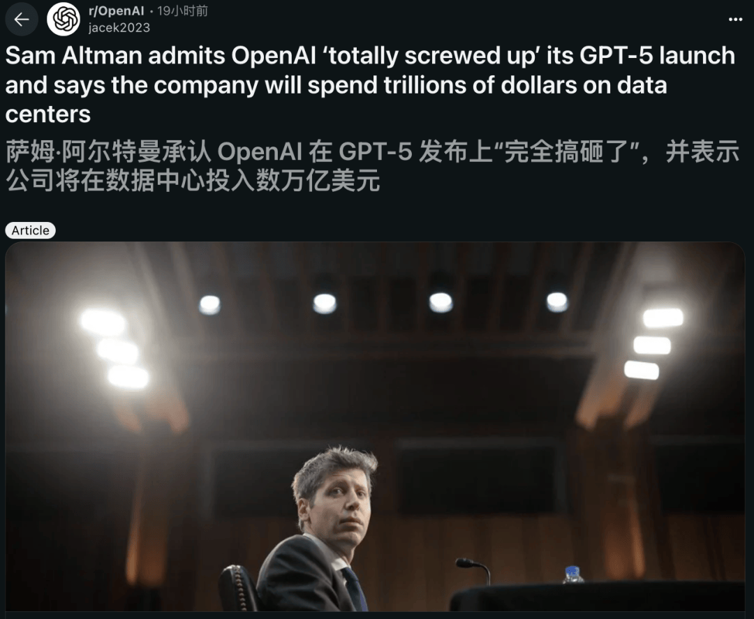 奥特曼首曝GPT-6，亲口承认GPT-5「搞砸了」！接入大脑读心，估值或飙破5000亿