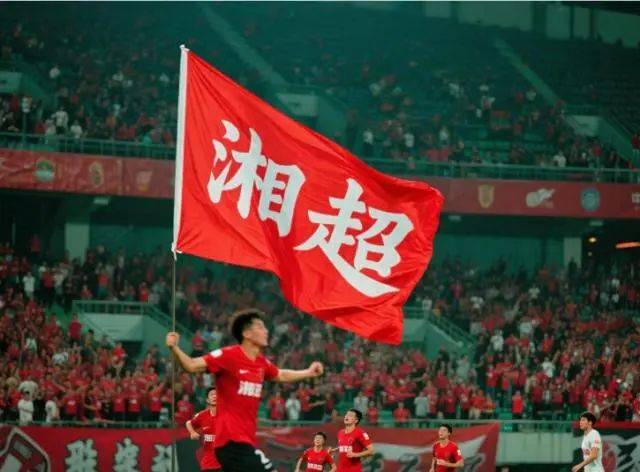 湘超前两轮现场观众达28.7万，拉动消费20多亿元
