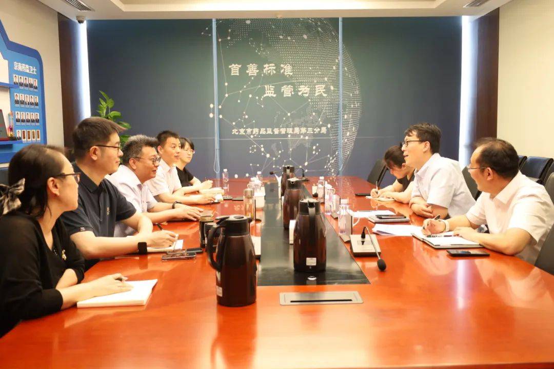 北京药品医疗器械创新服务站（南站）为区域生物医药产业高质量发展注入新动能