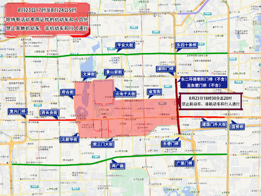 本周五至周日，北京部分道路临时交通管控