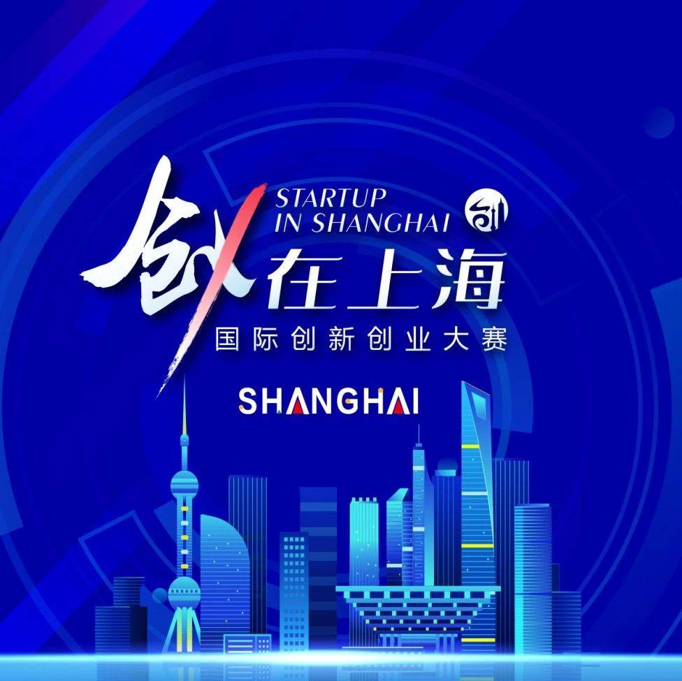 2025“创·在上海”创新创业大赛Vπ张江孵化器分赛点成功举办_企业_智能_服务