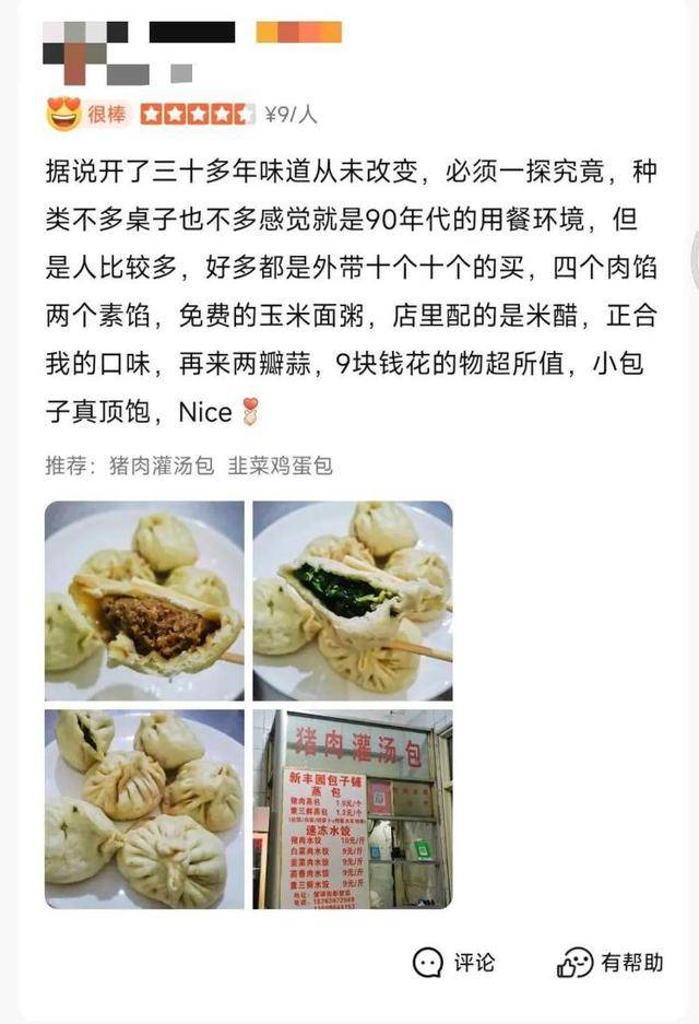 济南“排队王”上新了，这10家包子铺人气超高！