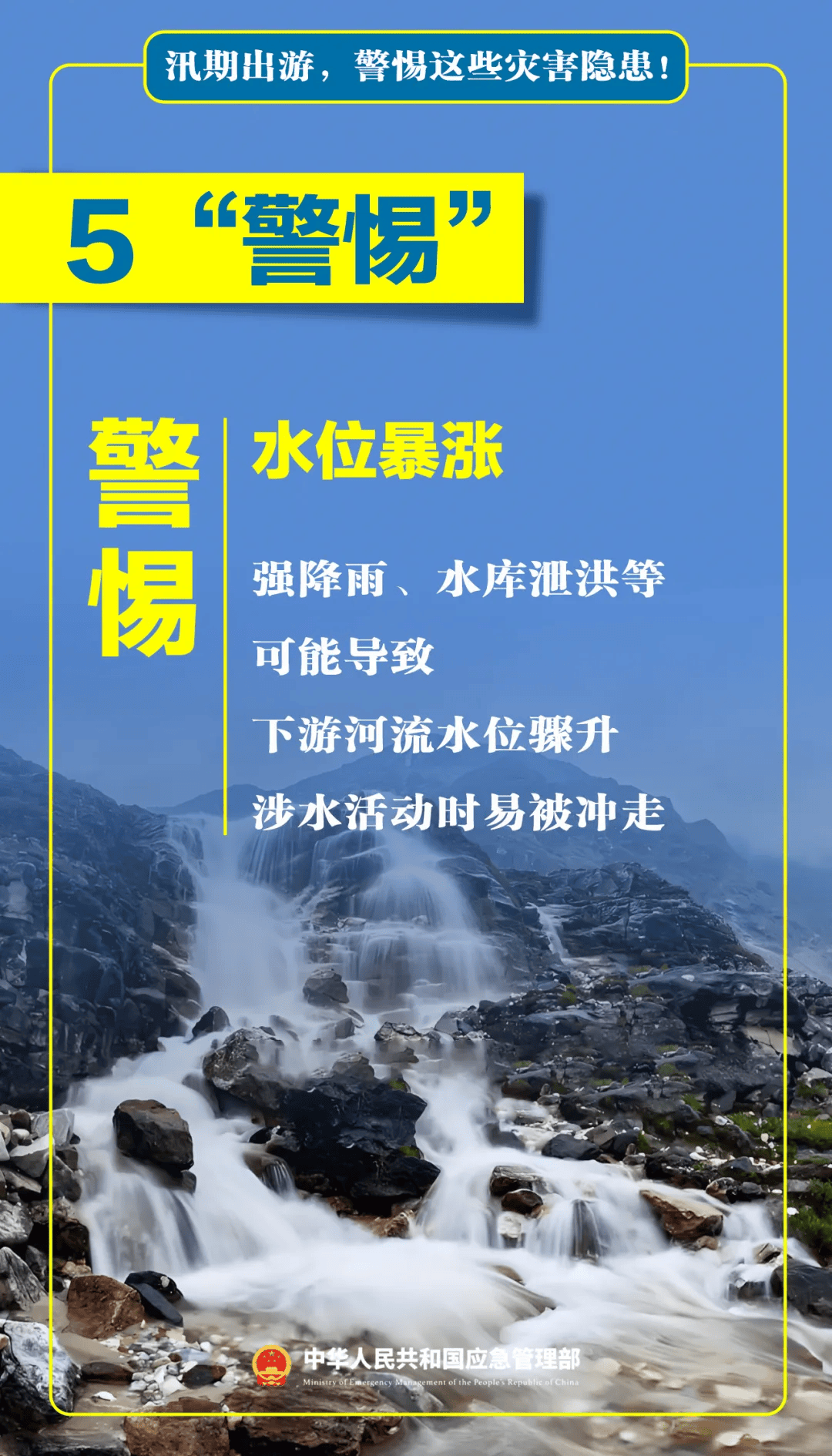 台风天擅入“禁区”！首张罚单，开出！