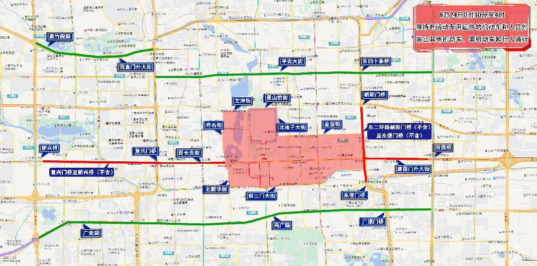 本周五至周日，北京部分道路临时交通管控