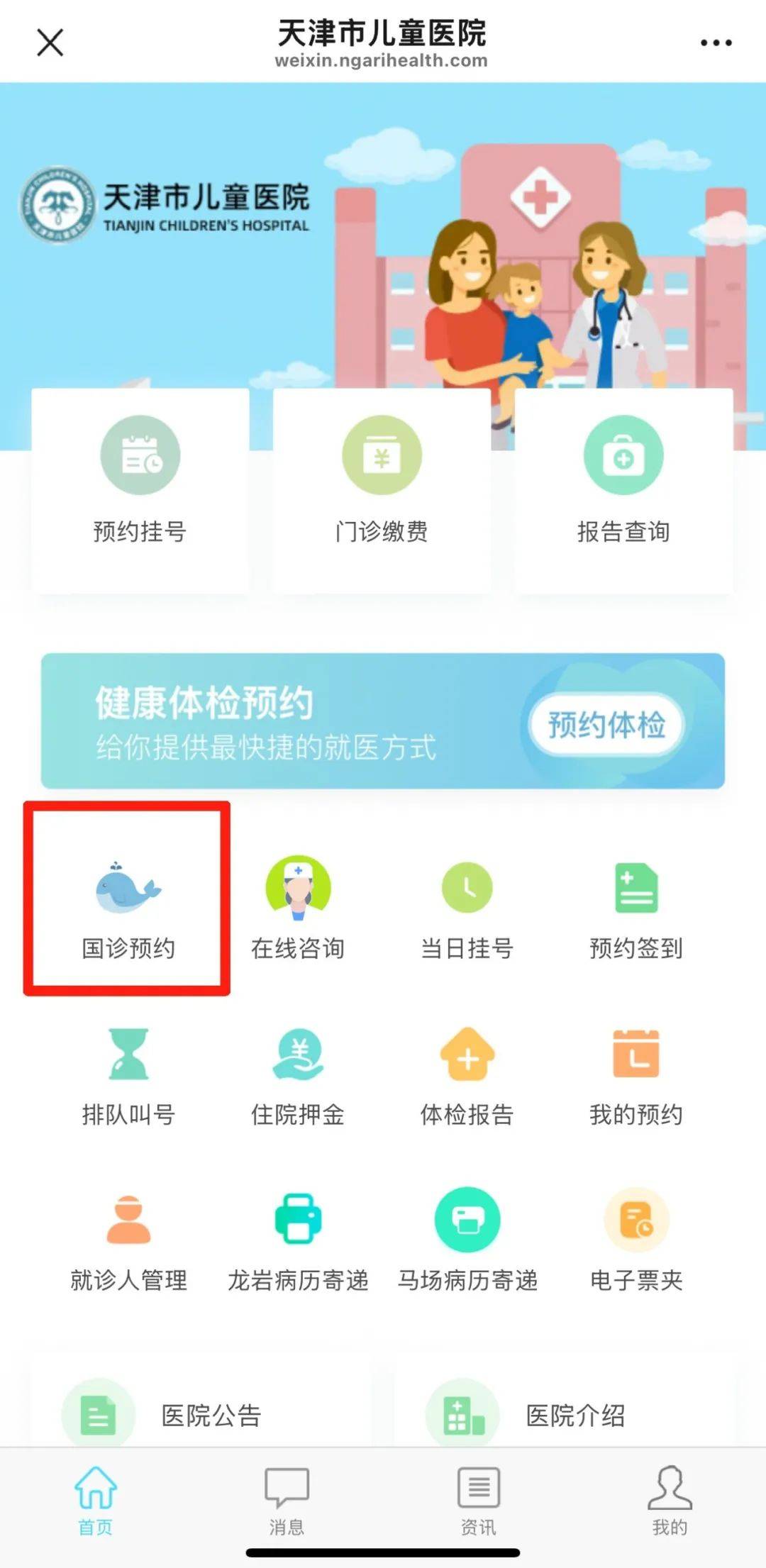 天津医院今天/挂号资讯 天津医院今天/挂号资讯
