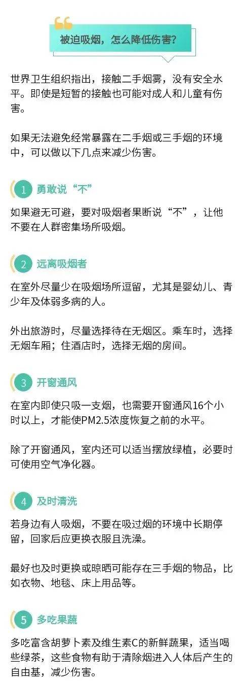 网友建议“高铁站台禁烟”，12306回应