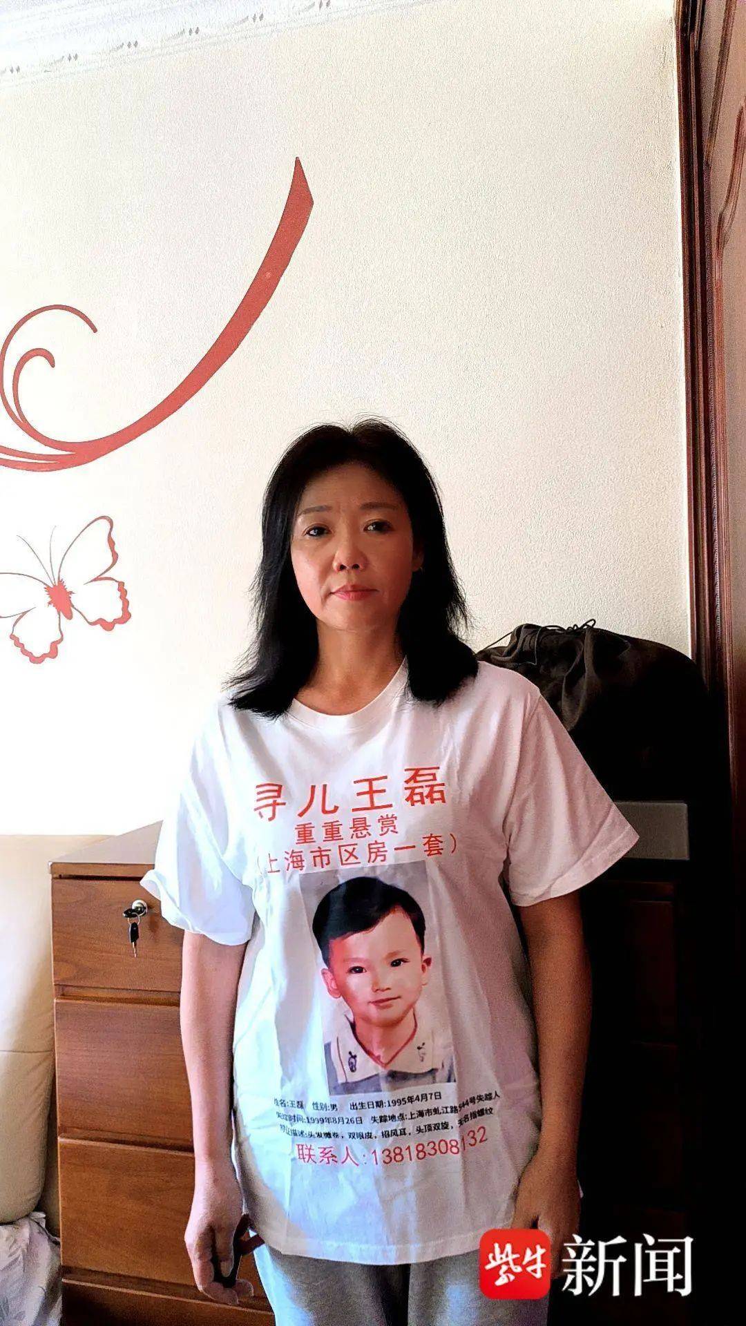 女子悬赏上海一套房寻找被拐儿子：6代单传，这是孩子爷爷的临终遗愿；拐走孩子的员工是个惯犯，曾被判处无期徒刑，现已出狱