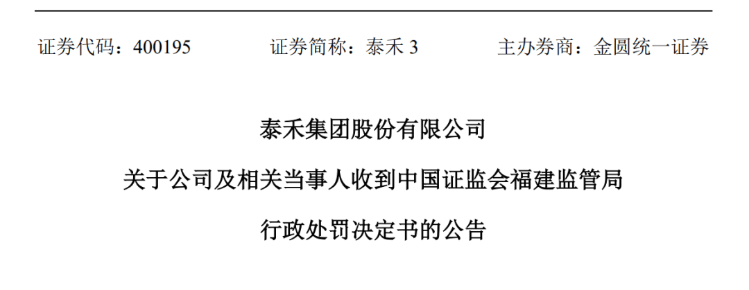 突发！“第二代豪宅教父”黄其森被留置，他15岁考入大学，31岁创业，身家曾达200亿元