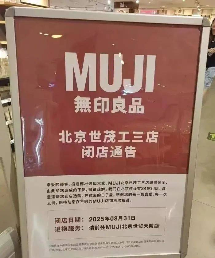多地闭店，“中产白月光”也卖不动了？