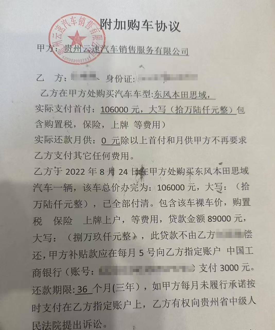 女子称花10.6万“全款买车”，3年后咋被融资租赁公司强行开走？购车人建维权群，警方立案调查