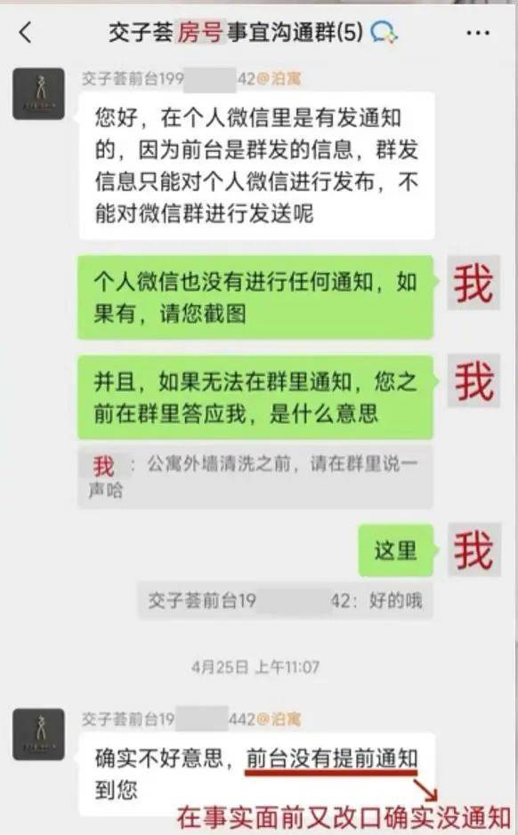 工人清洗玻璃外墙未提前通知，女子裸睡被惊醒气到抑郁