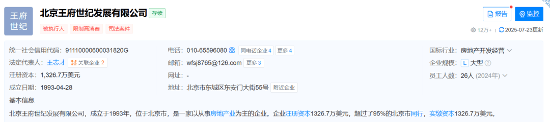 “晴格格”王艳直播带货保健品，两场卖了3000多万元！曾被曝住亿元豪宅；富豪丈夫已被“限高”，公司被典当行追债