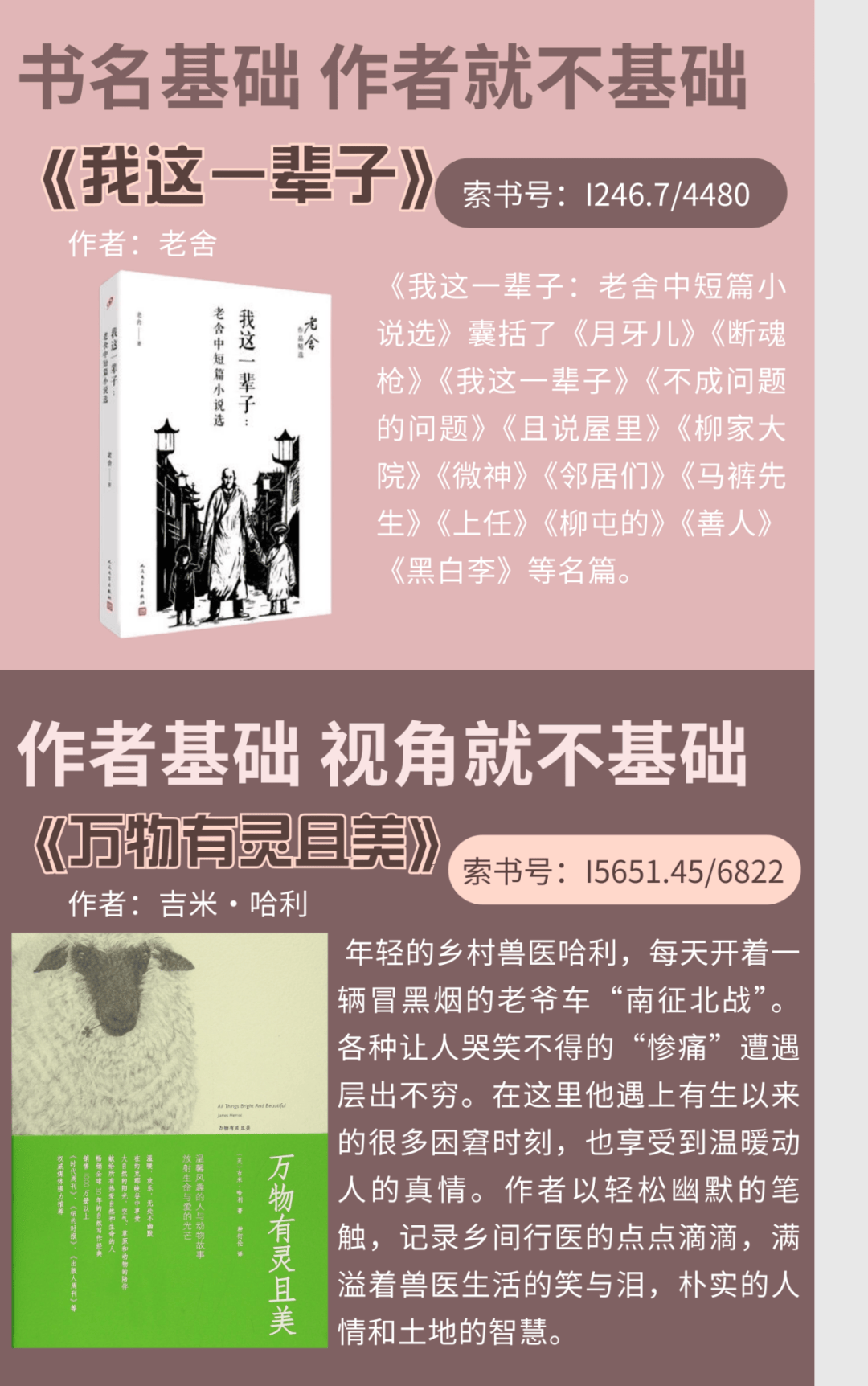 阅读要“显贵”，基础款就不要再搭基础款
